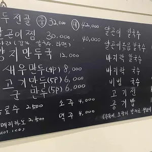 초승담 리뷰 사진