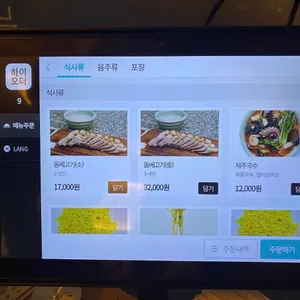 재주당 리뷰 사진