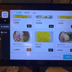 재주당 리뷰 사진