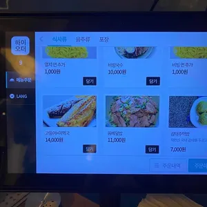 재주당 리뷰 사진