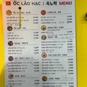 옥노학 리뷰 사진