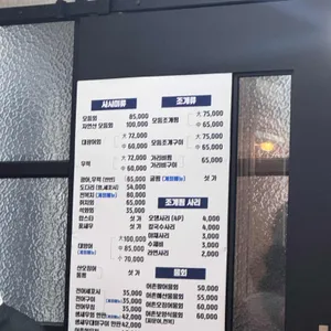 강남조개구이&어촌 리뷰 사진
