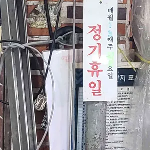 창녕떡집 대표 사진