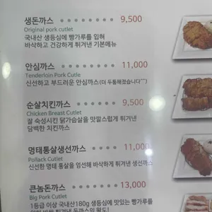 정셰프의생돈까스 리뷰 사진