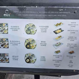 양산도 리뷰 사진