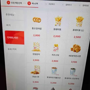코레일 롯데리아 리뷰 사진