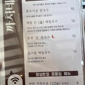 까치네 리뷰 사진