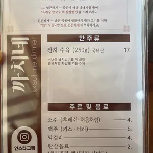 까치네 리뷰 사진