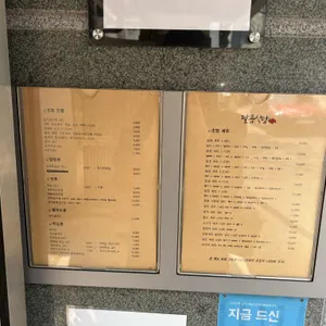 달곰식당 리뷰 사진