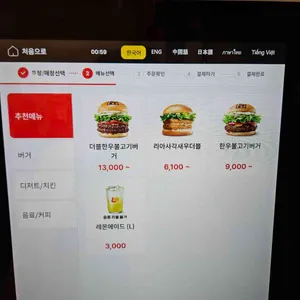 코레일 롯데리아 리뷰 사진