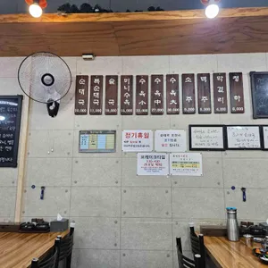 조서방순대국 리뷰 사진
