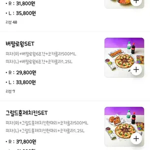 예술피자 리뷰 사진