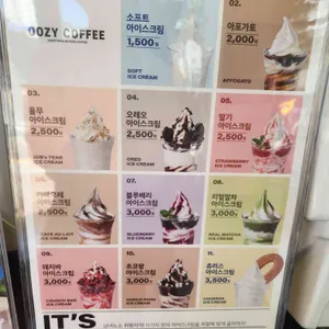 우지커피 리뷰 사진