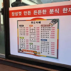 푸드카페 리뷰 사진