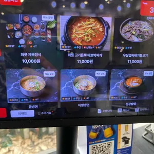 화릇 리뷰 사진