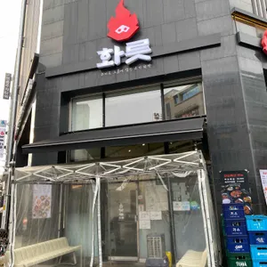 화릇 대표 사진