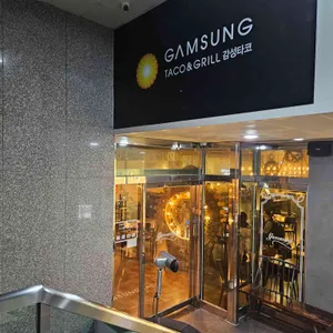 감성타코 대표 사진