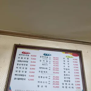 선미국밥 리뷰 사진