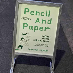 펜슬앤페이퍼 리뷰 사진