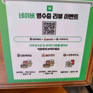 해두리치킨 리뷰 사진