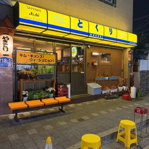 도쿠리 대표 사진