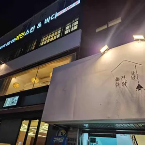 을지다락 대표 사진