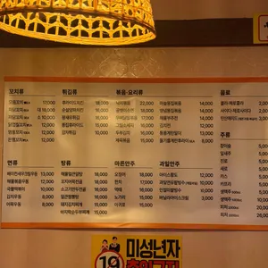 변사또꼬치구이 리뷰 사진