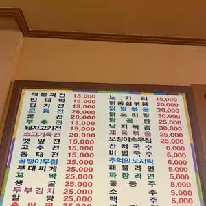 산수유파전빈대떡 리뷰 사진