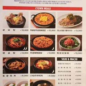 청기와타운 리뷰 사진