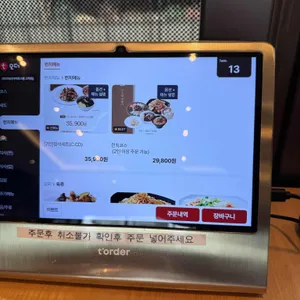 차이797 리뷰 사진