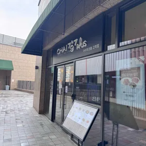 차이797 대표 사진