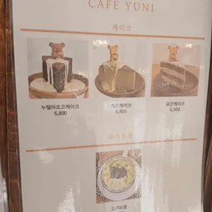 카페 유니 리뷰 사진