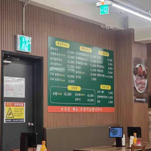 봉평막국수&보쌈 리뷰 사진