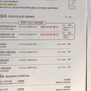 17도씨 리뷰 사진