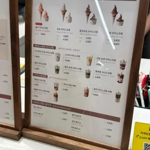 백미당 리뷰 사진