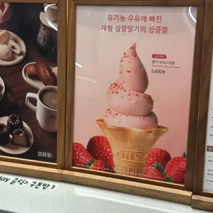 백미당 리뷰 사진