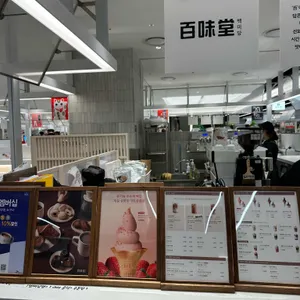 백미당 대표 사진