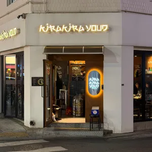 키라키라윤 사진