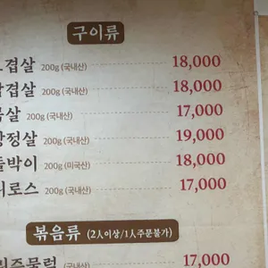 흥부네쌈밥 리뷰 사진