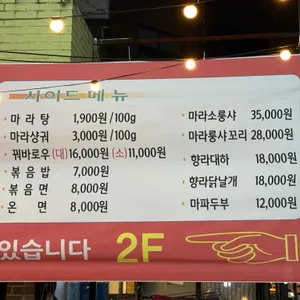 희성가 리뷰 사진