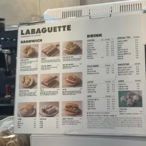 라바게트 리뷰 사진