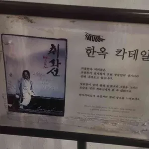 거울한옥 미러룸 리뷰 사진