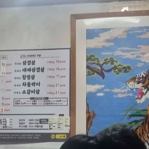 삼지 리뷰 사진