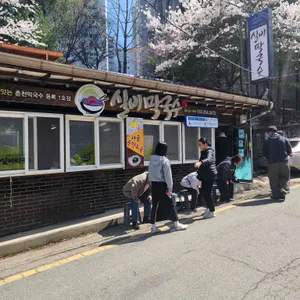 실비막국수 사진 2