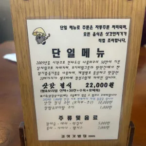 김삿갓밥집 리뷰 사진