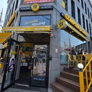 컴포즈커피 대표 사진