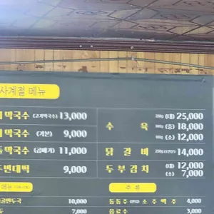 실비막국수 리뷰 사진