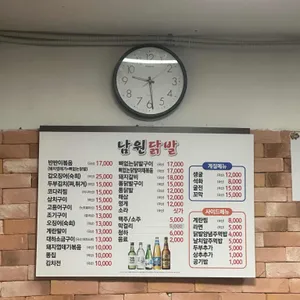 원조 남원닭발 리뷰 사진
