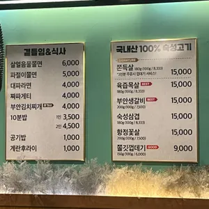 원조부안집 리뷰 사진