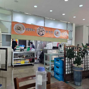 김가네칼국수 대표 사진